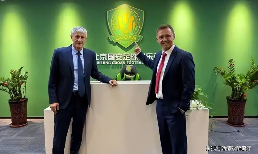 海港半路换人拿下三连冠 北京国安中途换帅 拿下足协杯插图