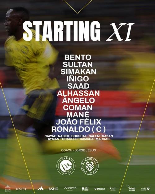 拉斯永恒VS利雅得胜利首发：C罗领衔，马内、菲利克斯出战