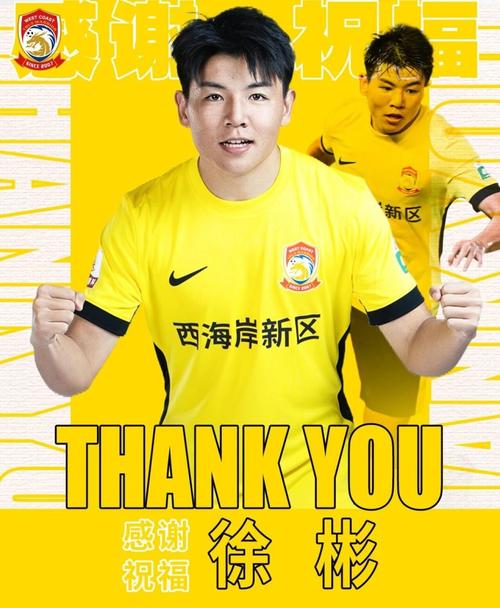 西海岸祝福徐彬：披荆斩棘、稳步成长，在更高舞台绽放光芒